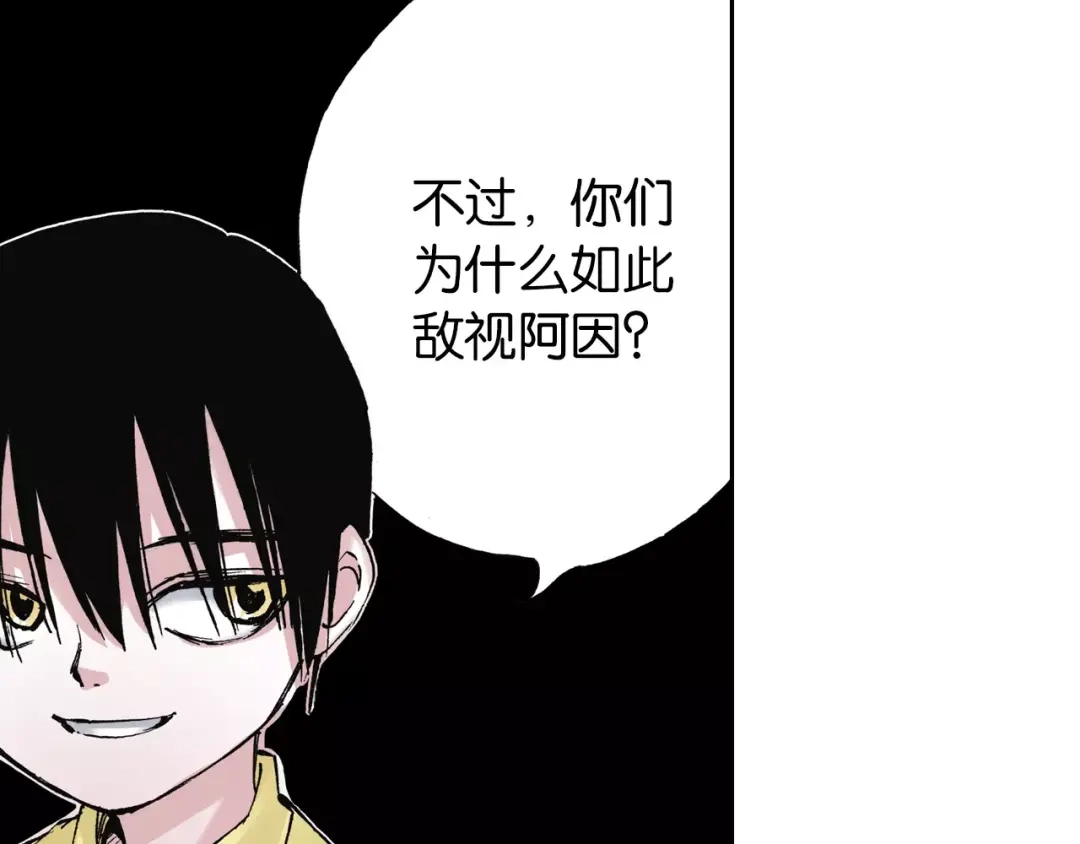 《拾又之国》第23话 在空想消失之前 第109页