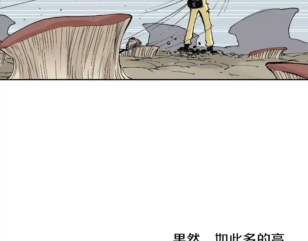 《拾又之国》第23话 在空想消失之前 第32页
