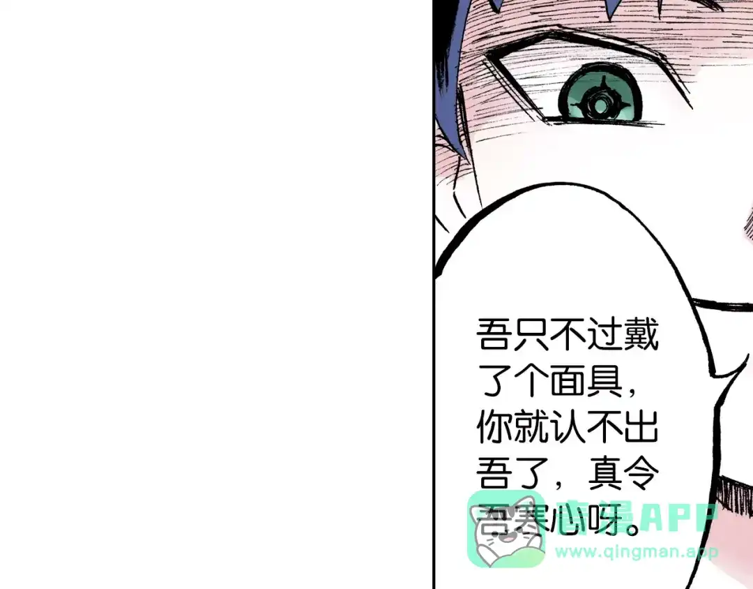 《拾又之国》第23话 在空想消失之前 第91页