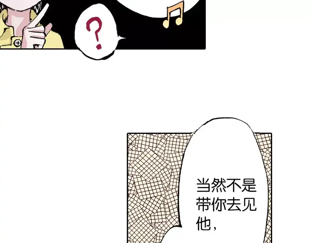 《拾又之国》第23话 在空想消失之前 第120页