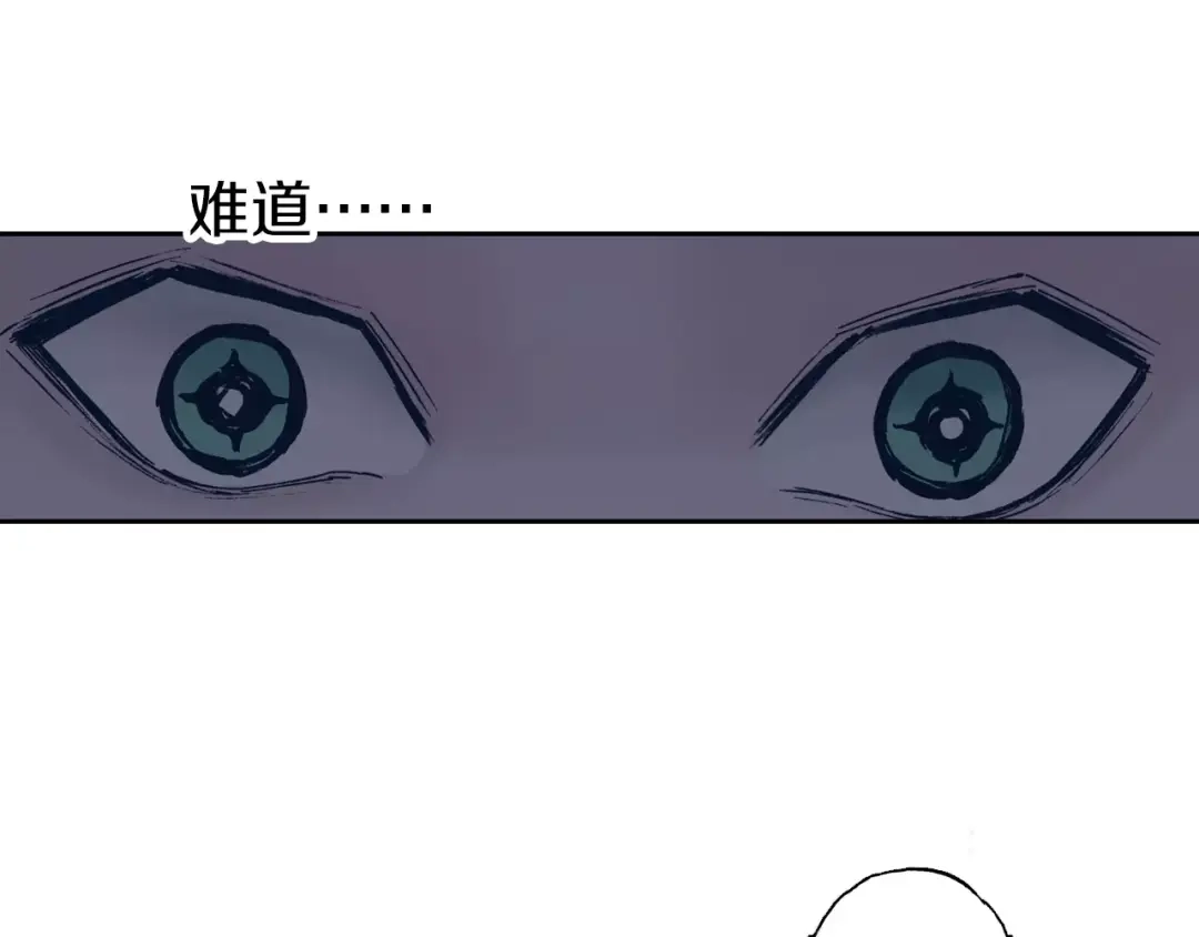 《拾又之国》第23话 在空想消失之前 第127页