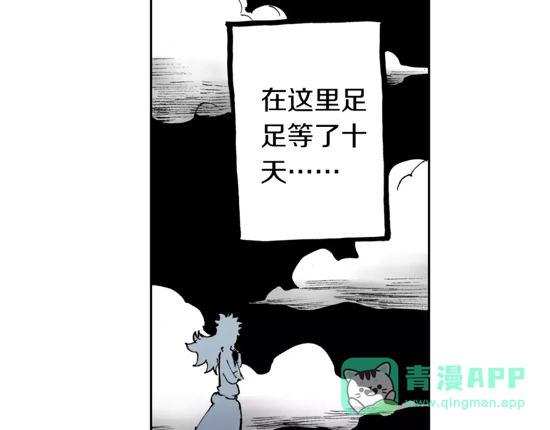 《拾又之国》第23话 在空想消失之前 第131页