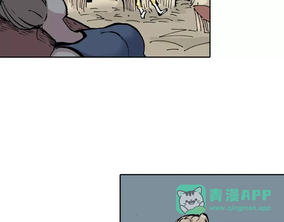 《拾又之国》第23话 在空想消失之前 第76页