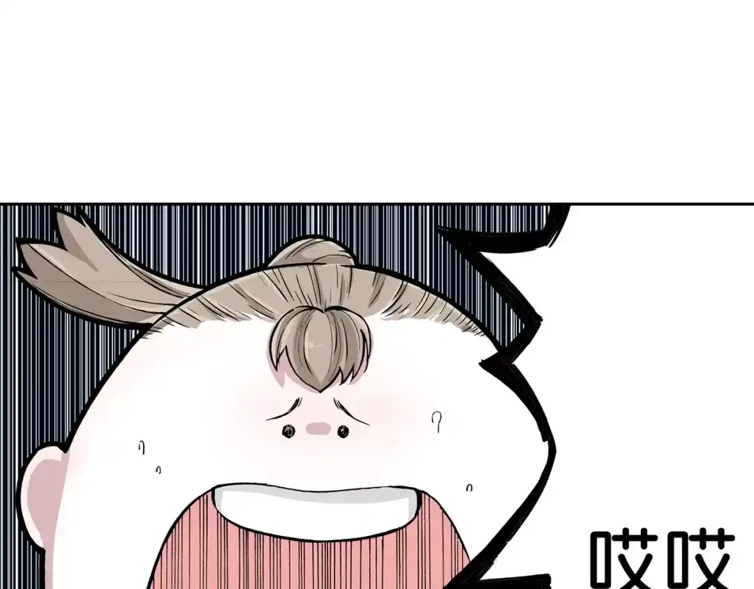 《拾又之国》第23话 在空想消失之前 第78页