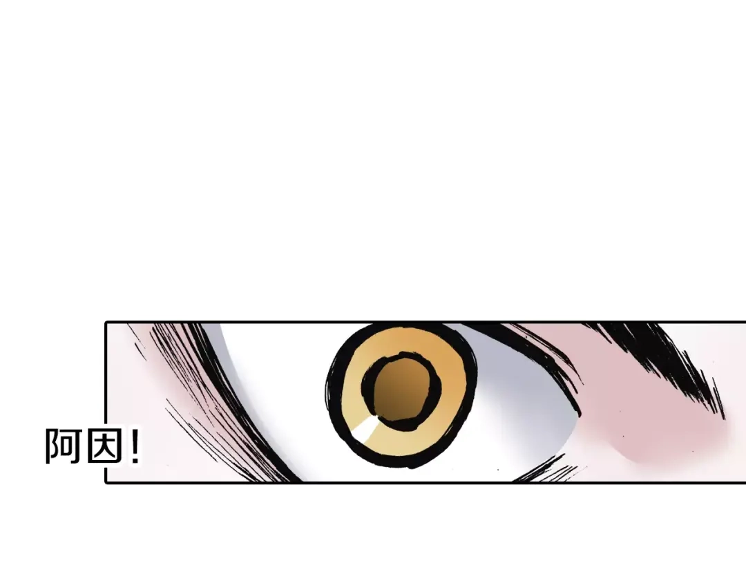 《拾又之国》第23话 在空想消失之前 第15页