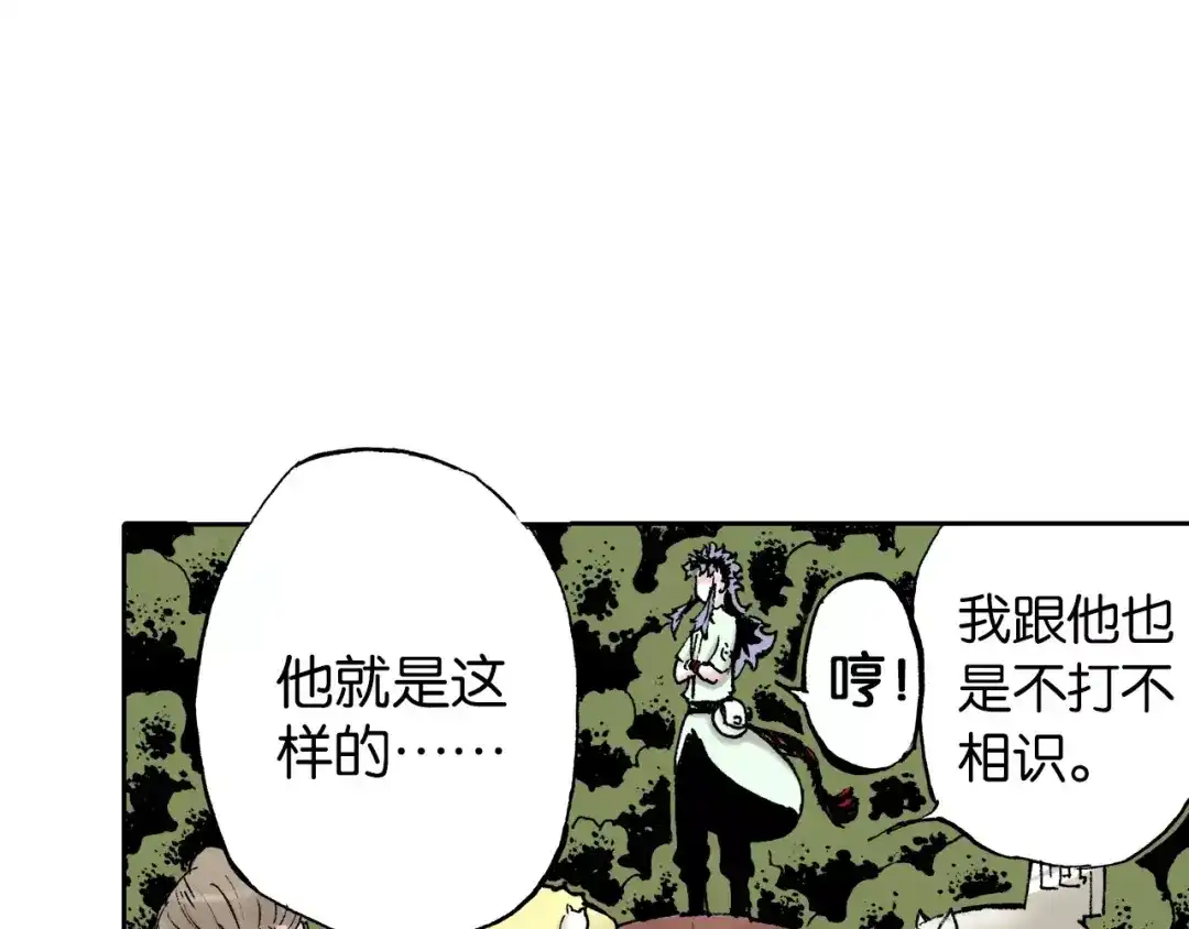 《拾又之国》第23话 在空想消失之前 第102页