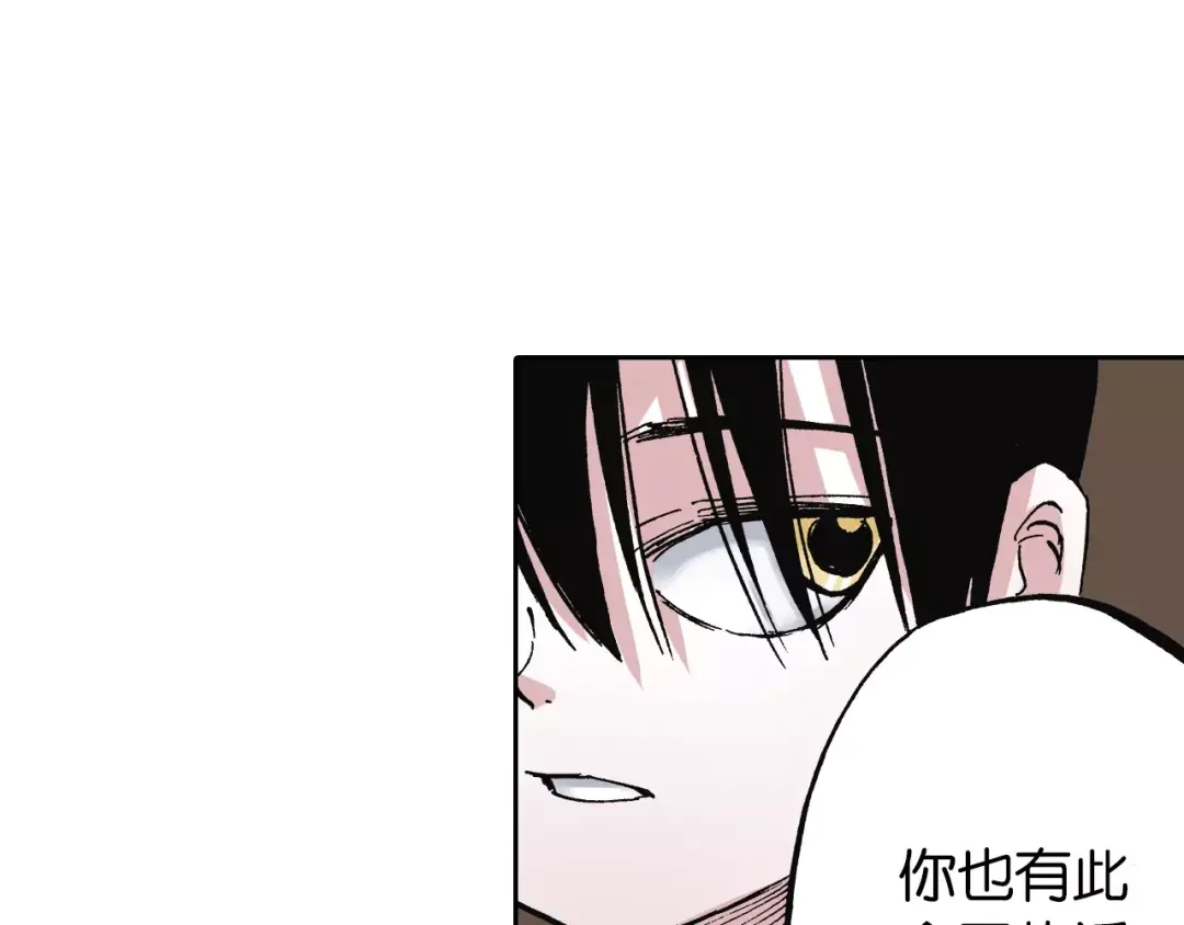 《拾又之国》第23话 在空想消失之前 第113页