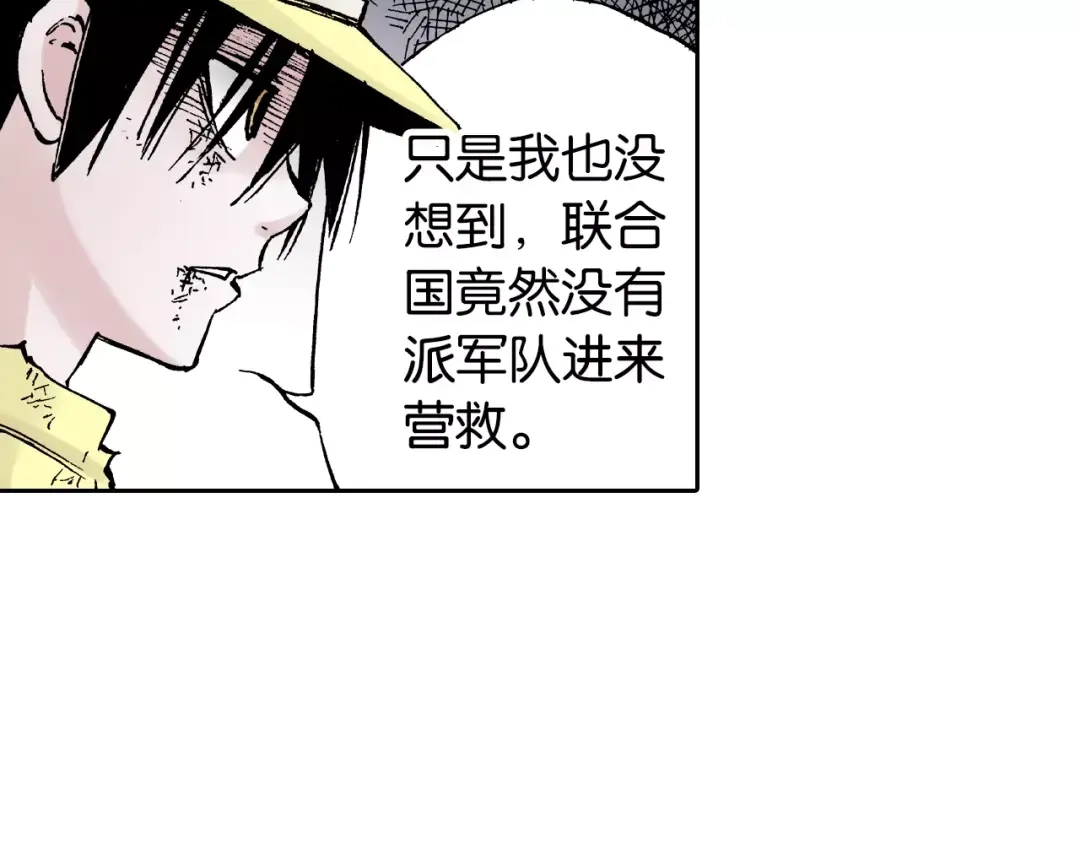 《拾又之国》第23话 在空想消失之前 第155页