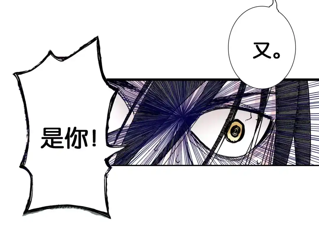 《拾又之国》第23话 在空想消失之前 第48页