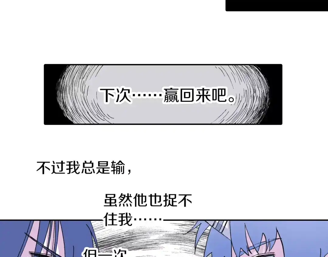 《拾又之国》第23话 在空想消失之前 第104页