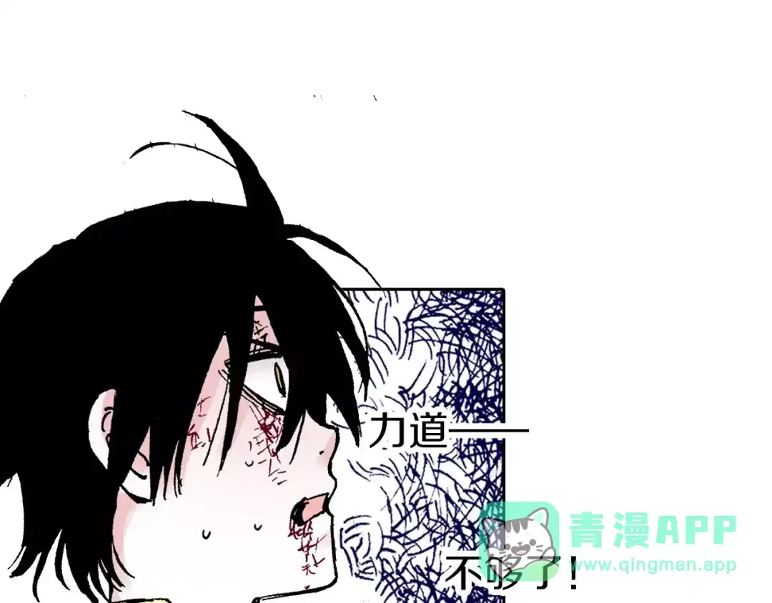 《拾又之国》第23话 在空想消失之前 第41页