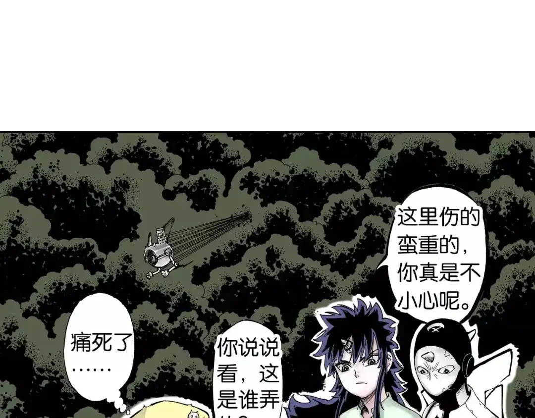 《拾又之国》第23话 在空想消失之前 第65页