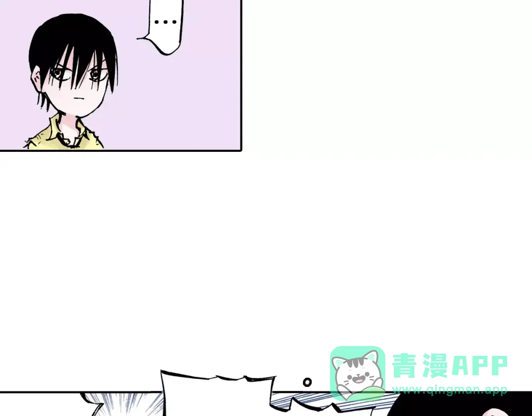 《拾又之国》第23话 在空想消失之前 第96页