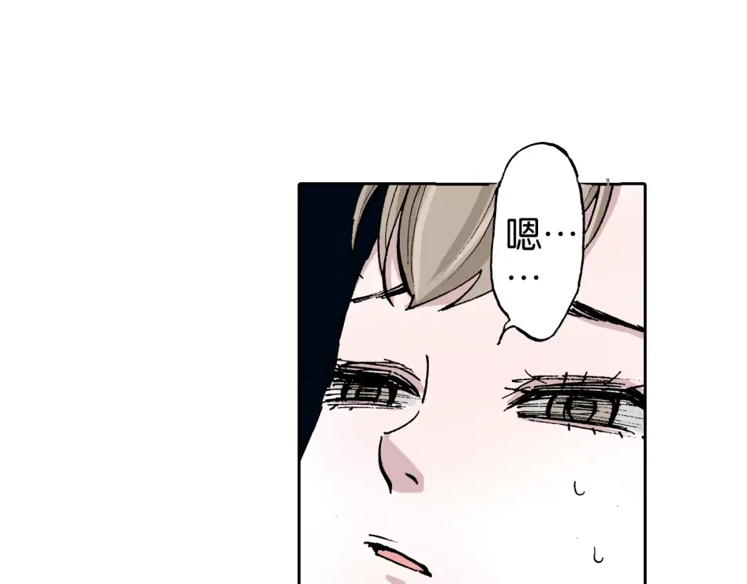 《拾又之国》第23话 在空想消失之前 第74页