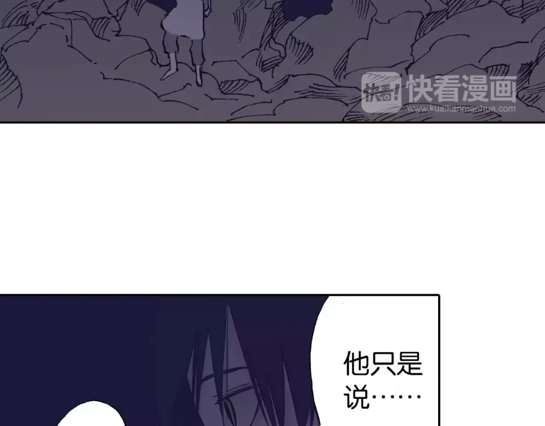 《拾又之国》第23话 在空想消失之前 第147页