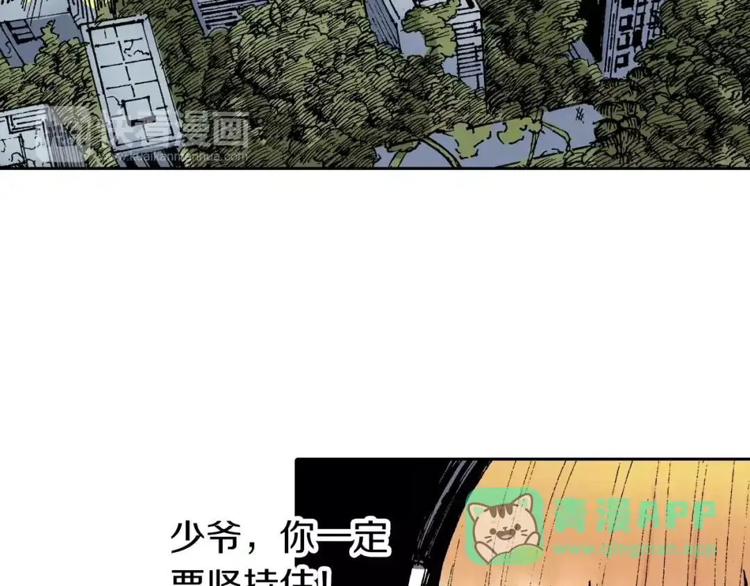 《拾又之国》第23话 在空想消失之前 第56页