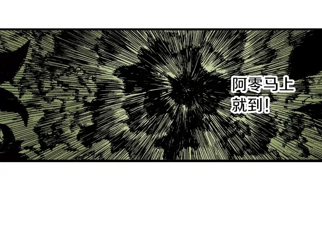 《拾又之国》第23话 在空想消失之前 第58页