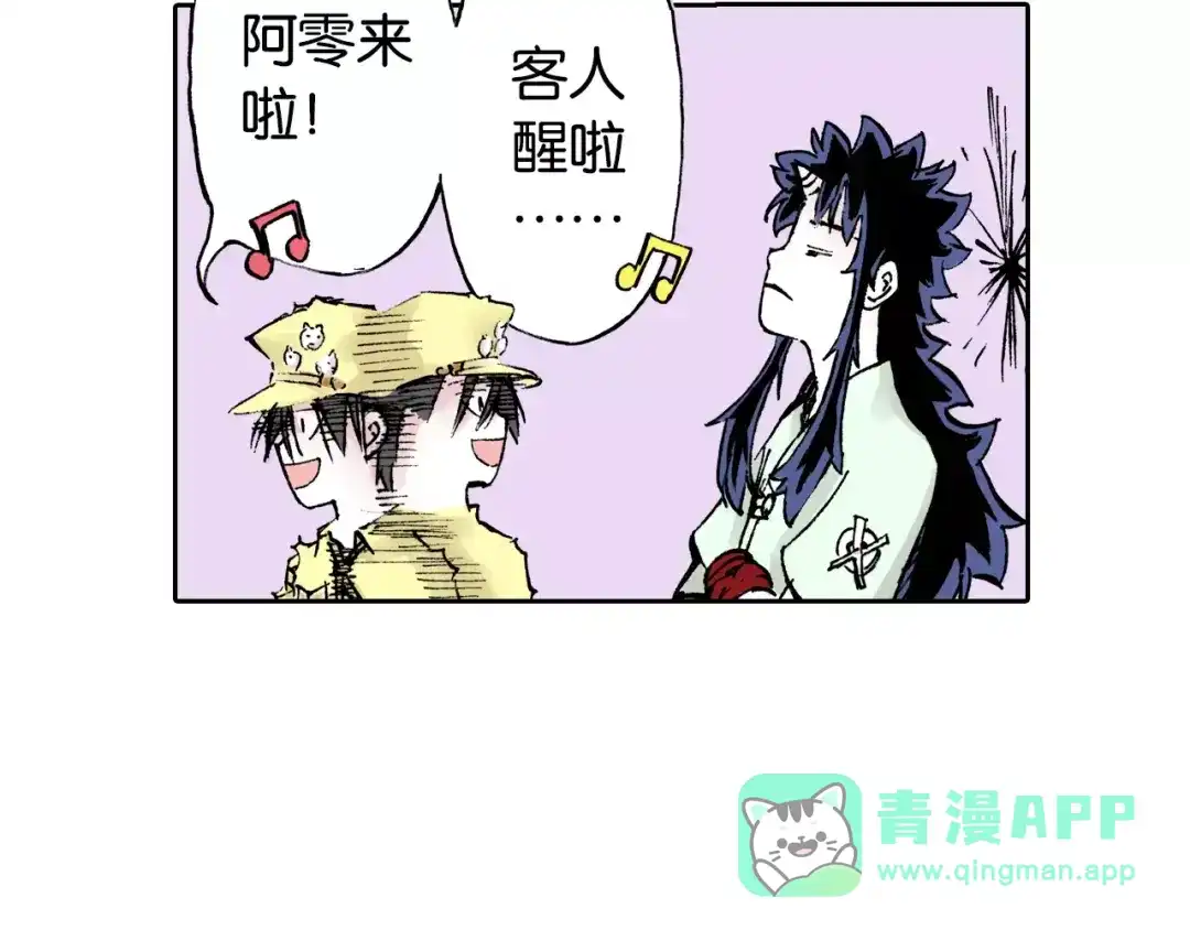 《拾又之国》第23话 在空想消失之前 第81页