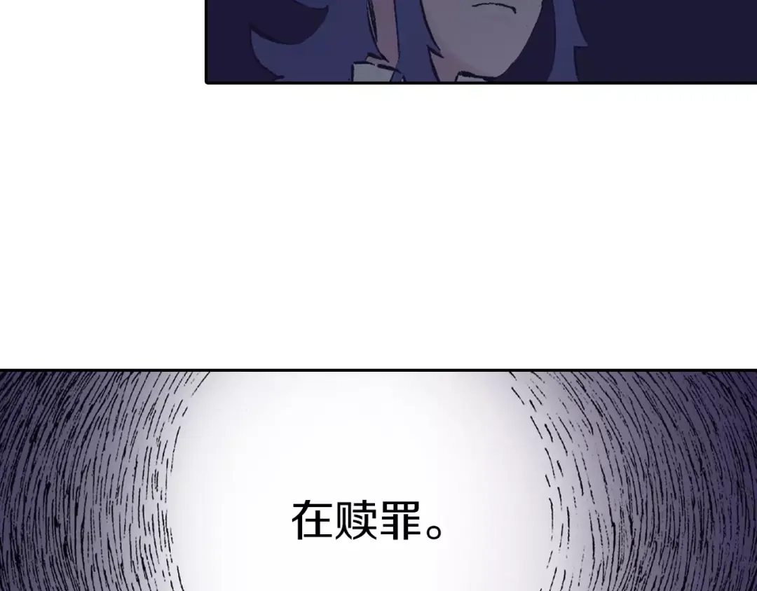 《拾又之国》第23话 在空想消失之前 第149页