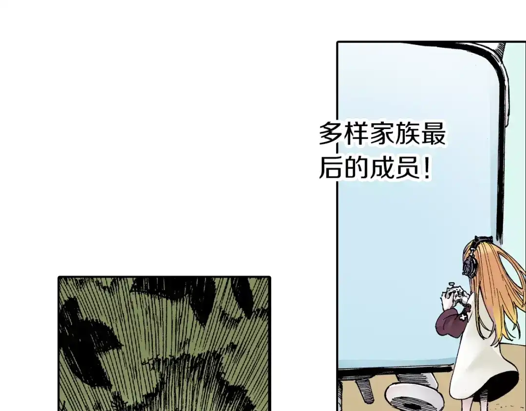 《拾又之国》第23话 在空想消失之前 第59页
