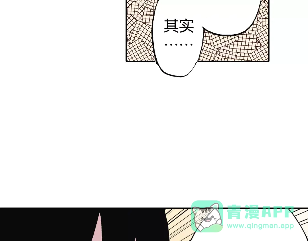 《拾又之国》第23话 在空想消失之前 第121页