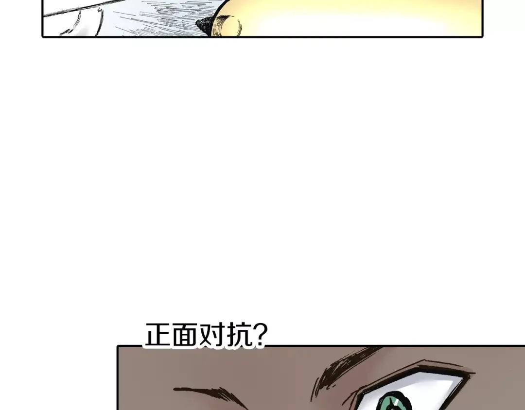 《拾又之国》第23话 在空想消失之前 第12页