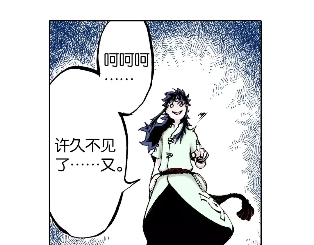 《拾又之国》第23话 在空想消失之前 第89页