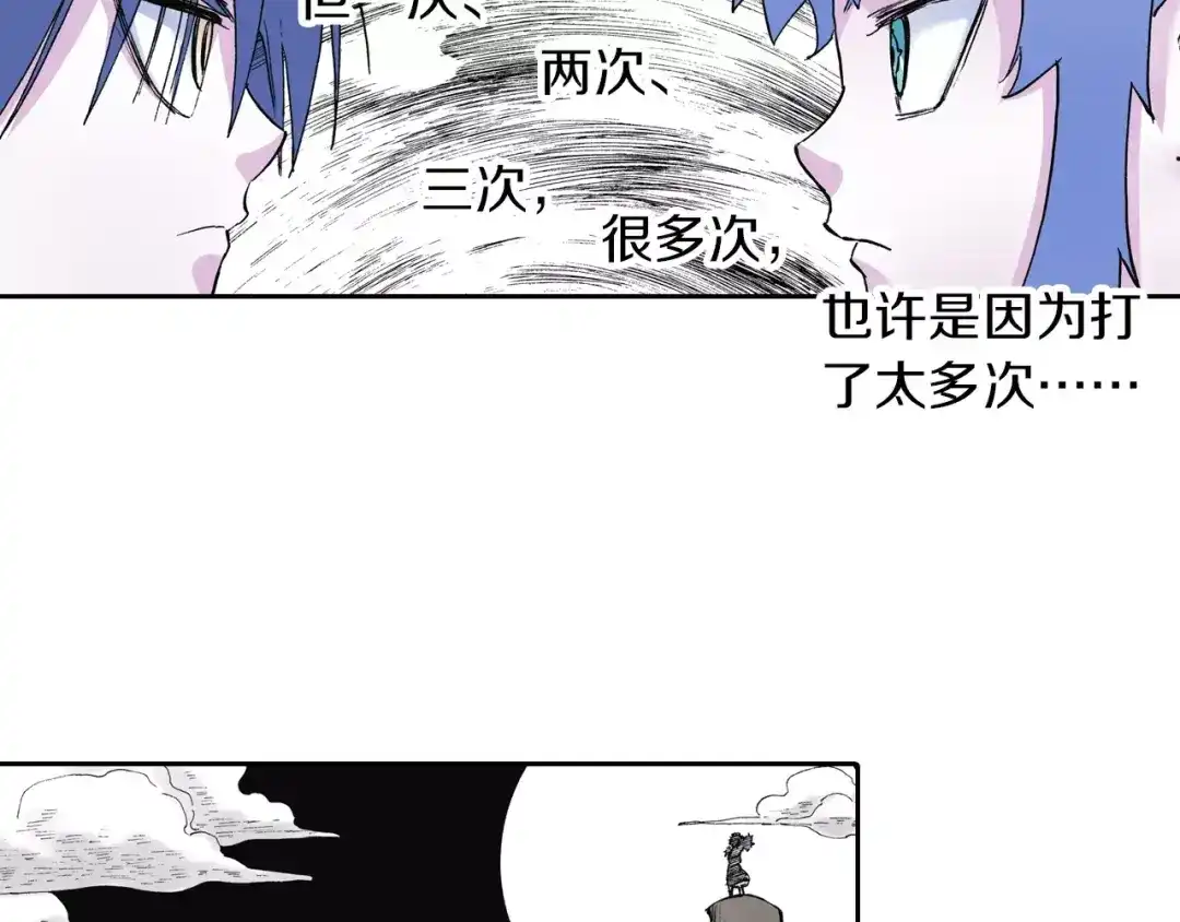 《拾又之国》第23话 在空想消失之前 第105页