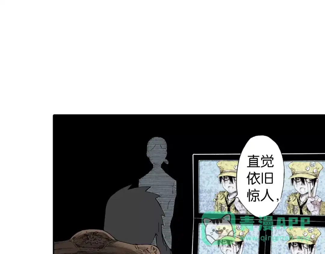 《拾又之国》第23话 在空想消失之前 第176页