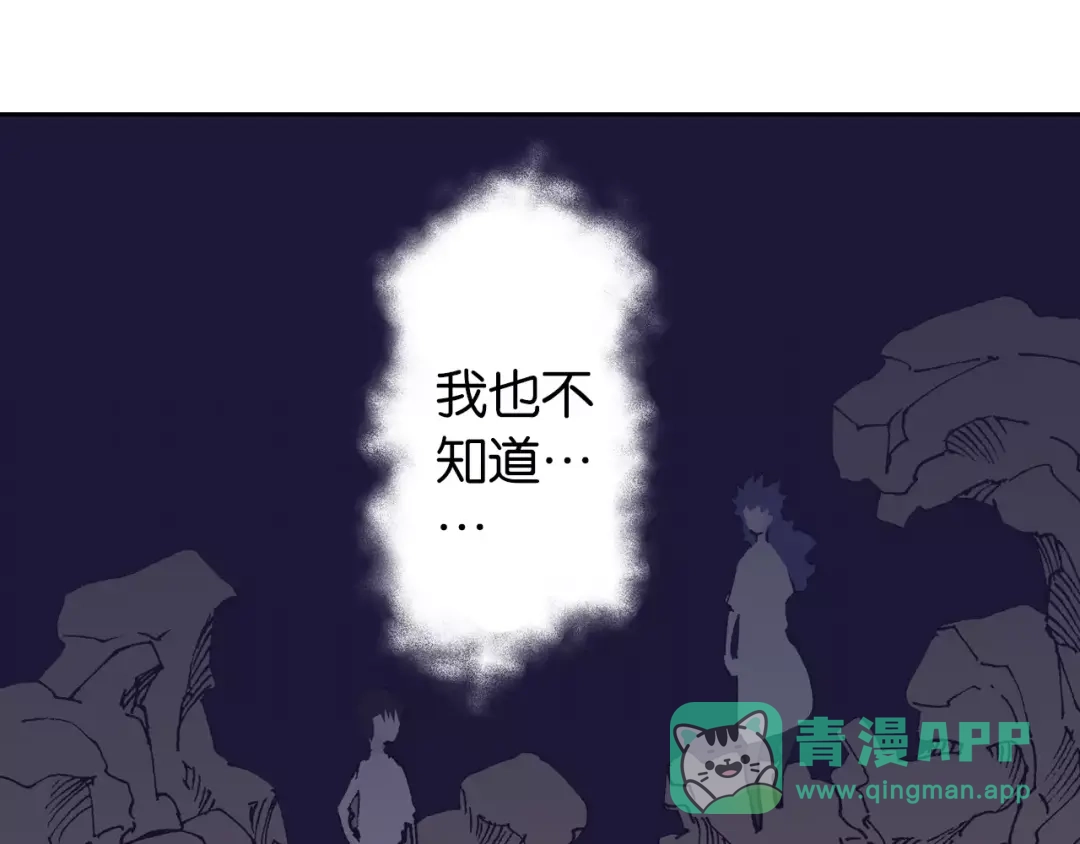 《拾又之国》第23话 在空想消失之前 第146页