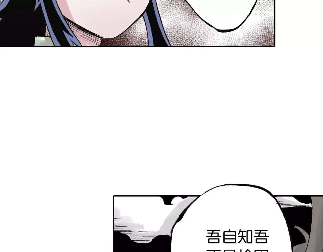 《拾又之国》第23话 在空想消失之前 第115页