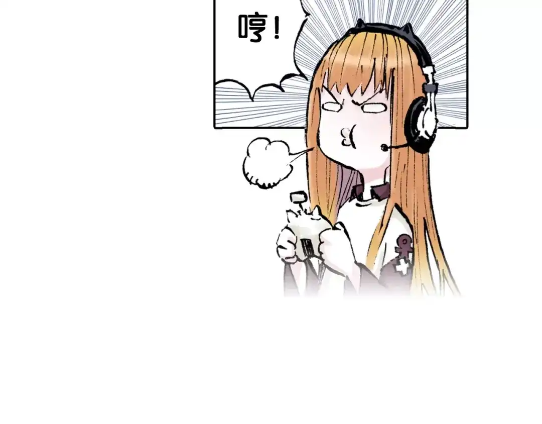 《拾又之国》第23话 在空想消失之前 第100页