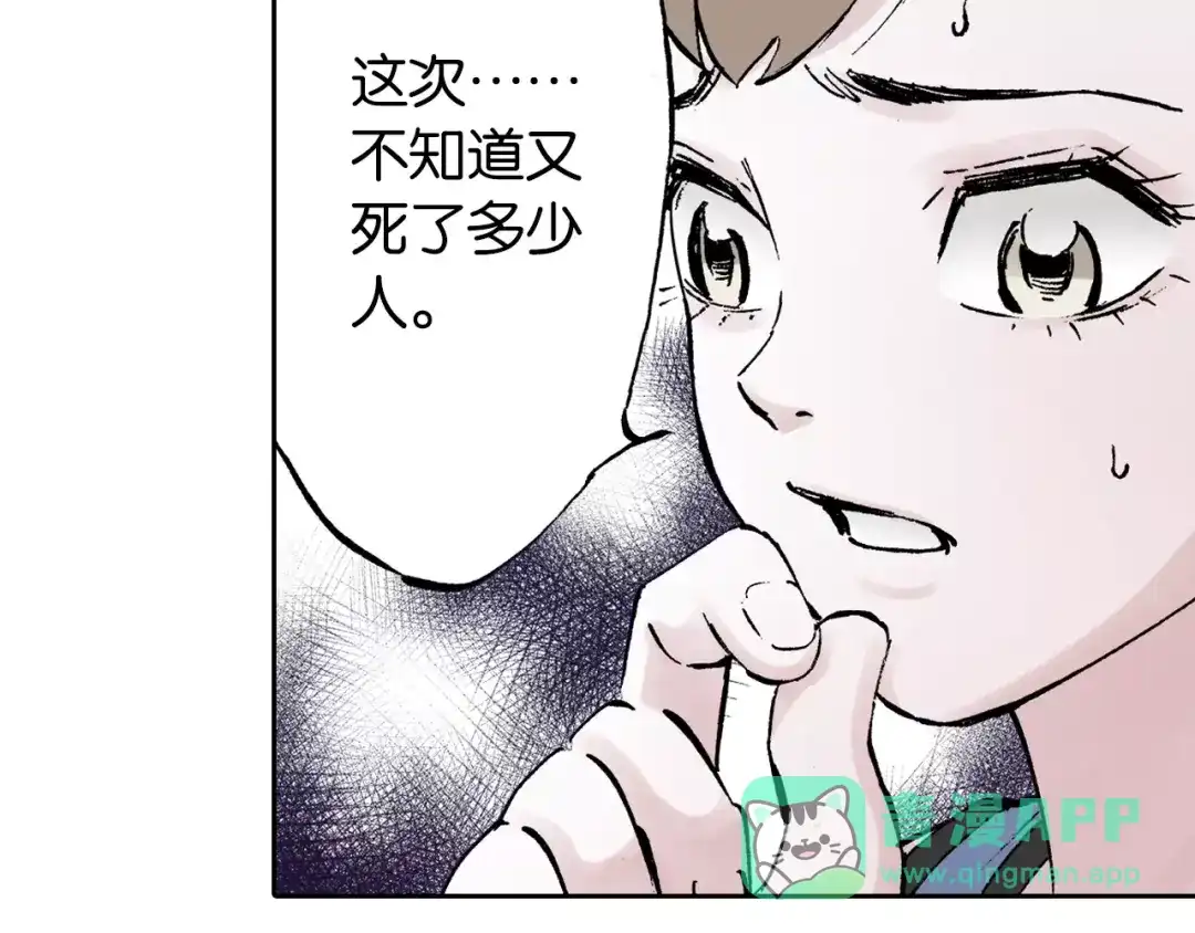《拾又之国》第23话 在空想消失之前 第151页