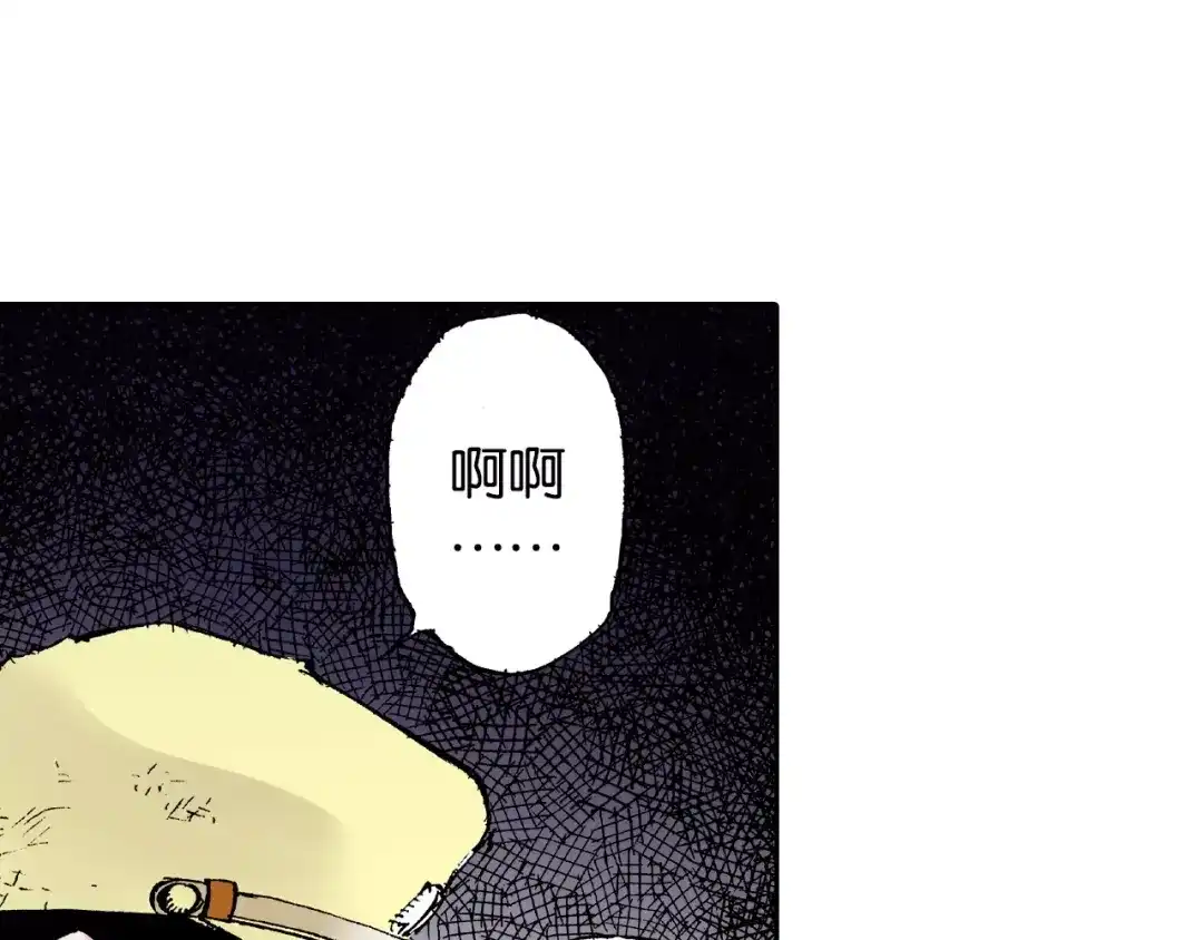 《拾又之国》第23话 在空想消失之前 第154页