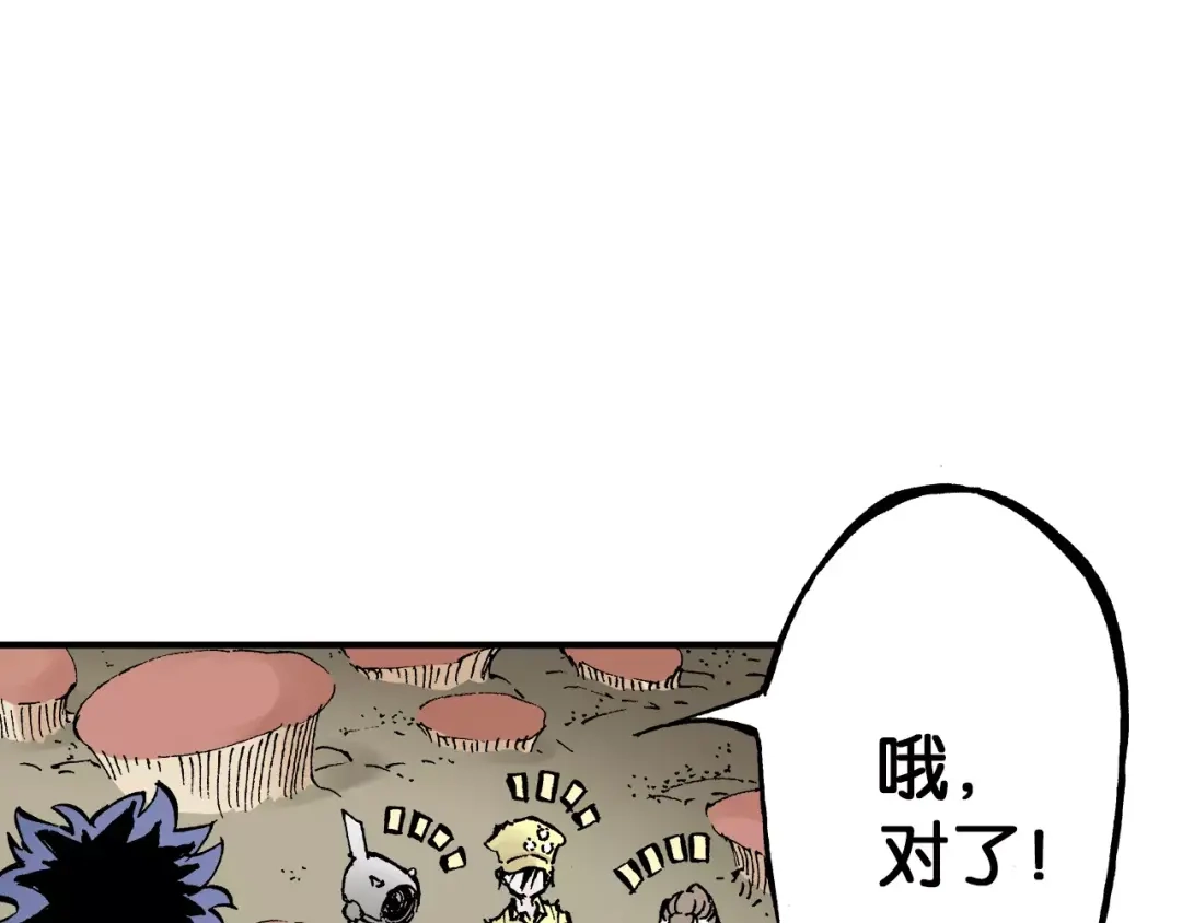 《拾又之国》第23话 在空想消失之前 第157页