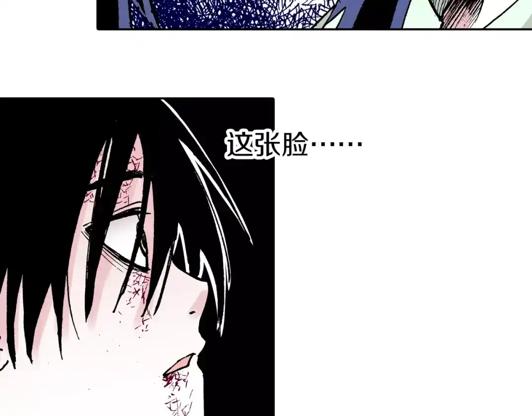 《拾又之国》第23话 在空想消失之前 第45页