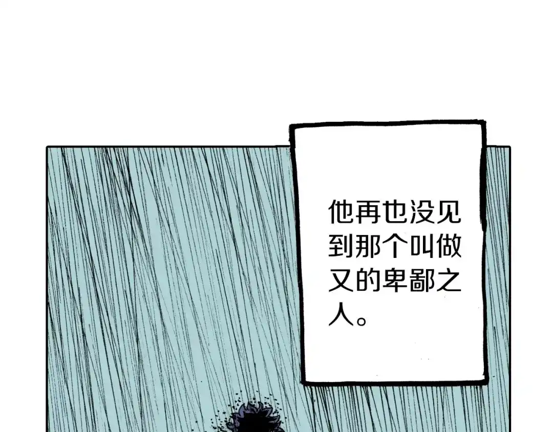 《拾又之国》第23话 在空想消失之前 第134页