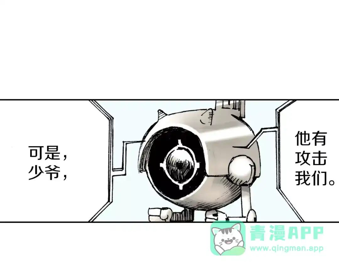 《拾又之国》第23话 在空想消失之前 第101页
