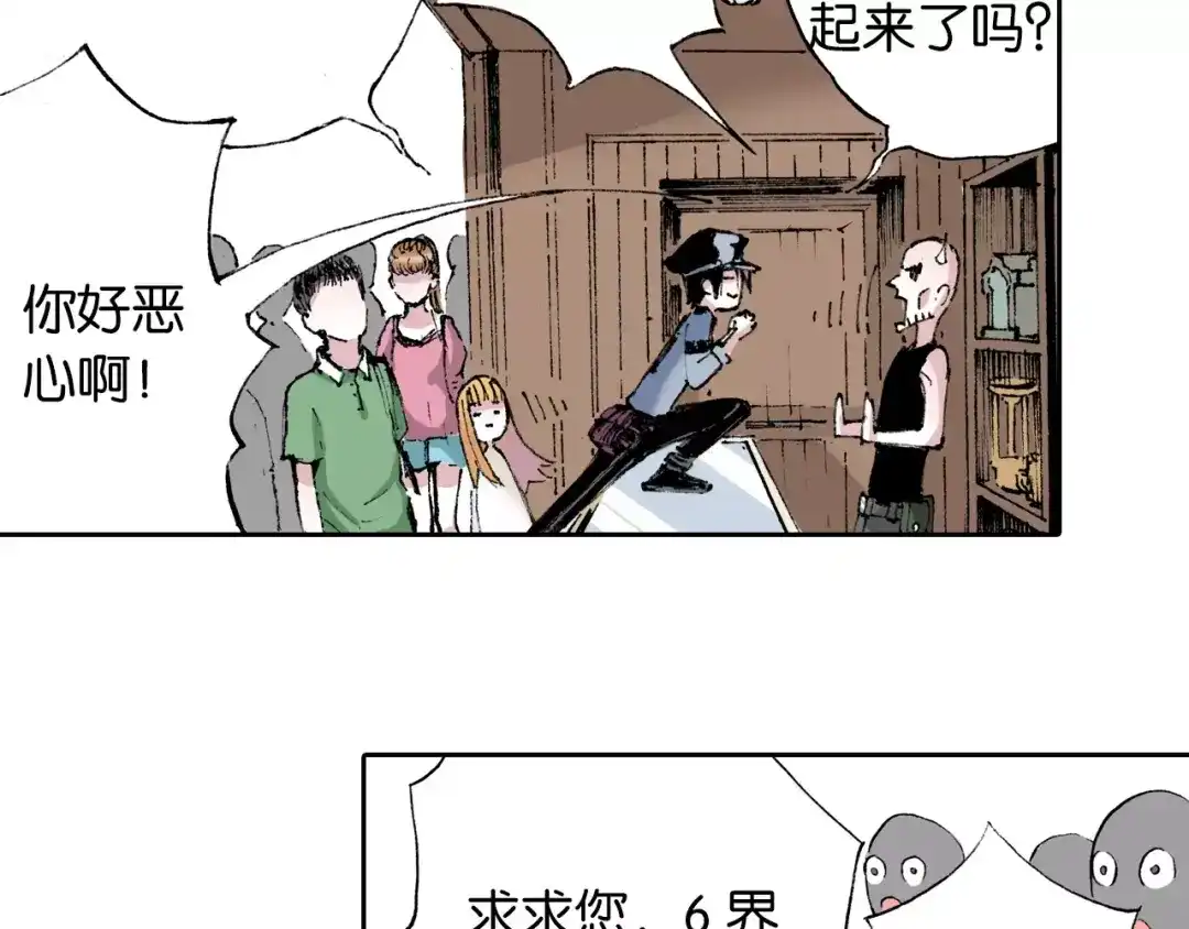 《拾又之国》番外 去放松一下 第43页