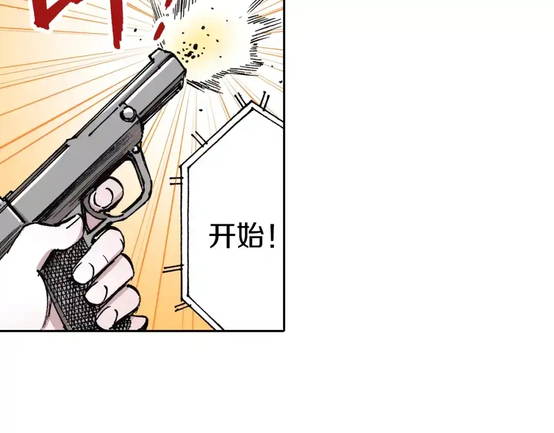 《拾又之国》番外 去放松一下 第99页