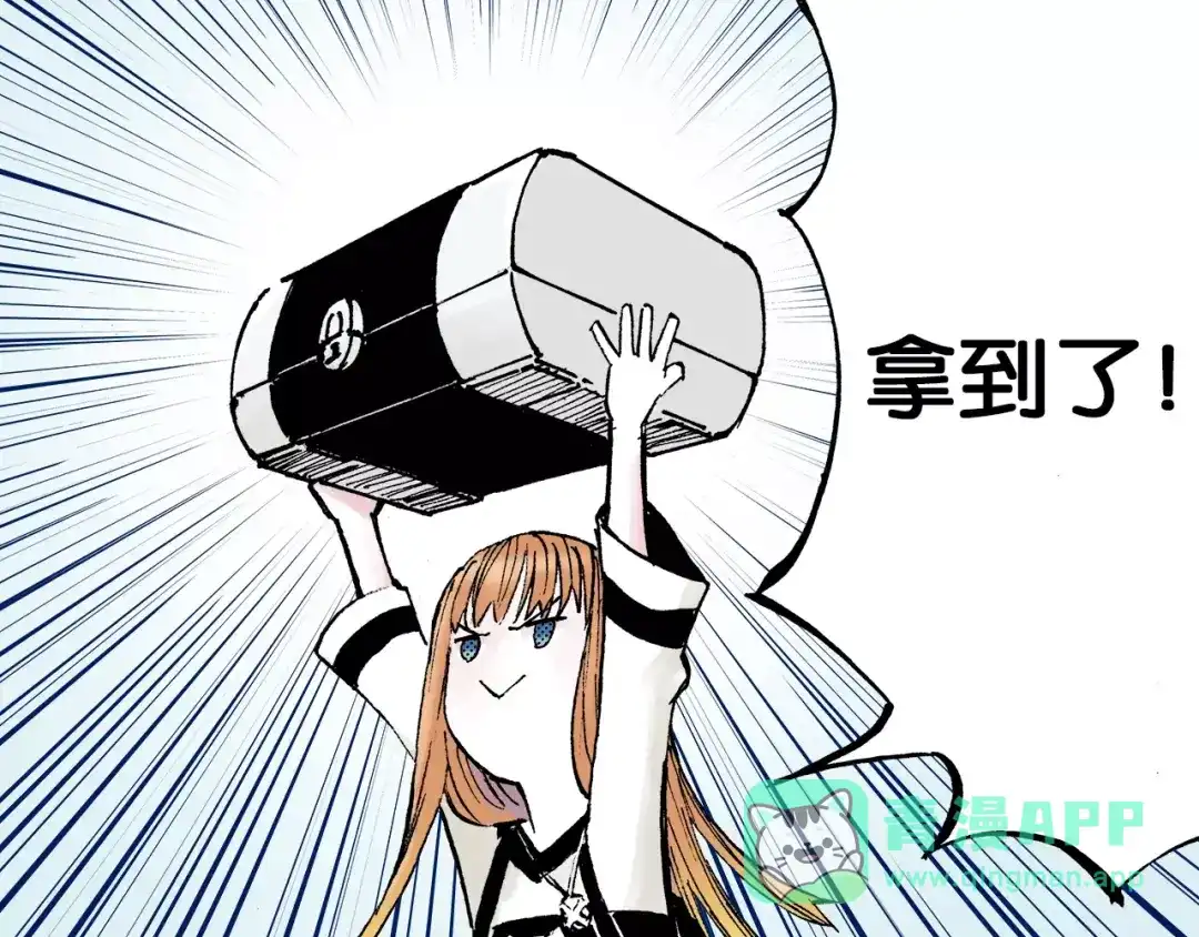 《拾又之国》番外 去放松一下 第121页