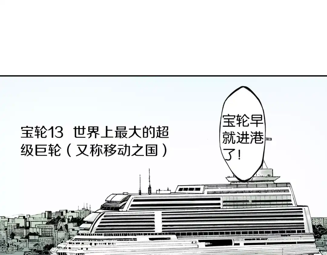 《拾又之国》番外 去放松一下 第27页