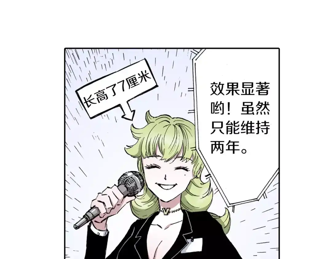 《拾又之国》番外 去放松一下 第90页