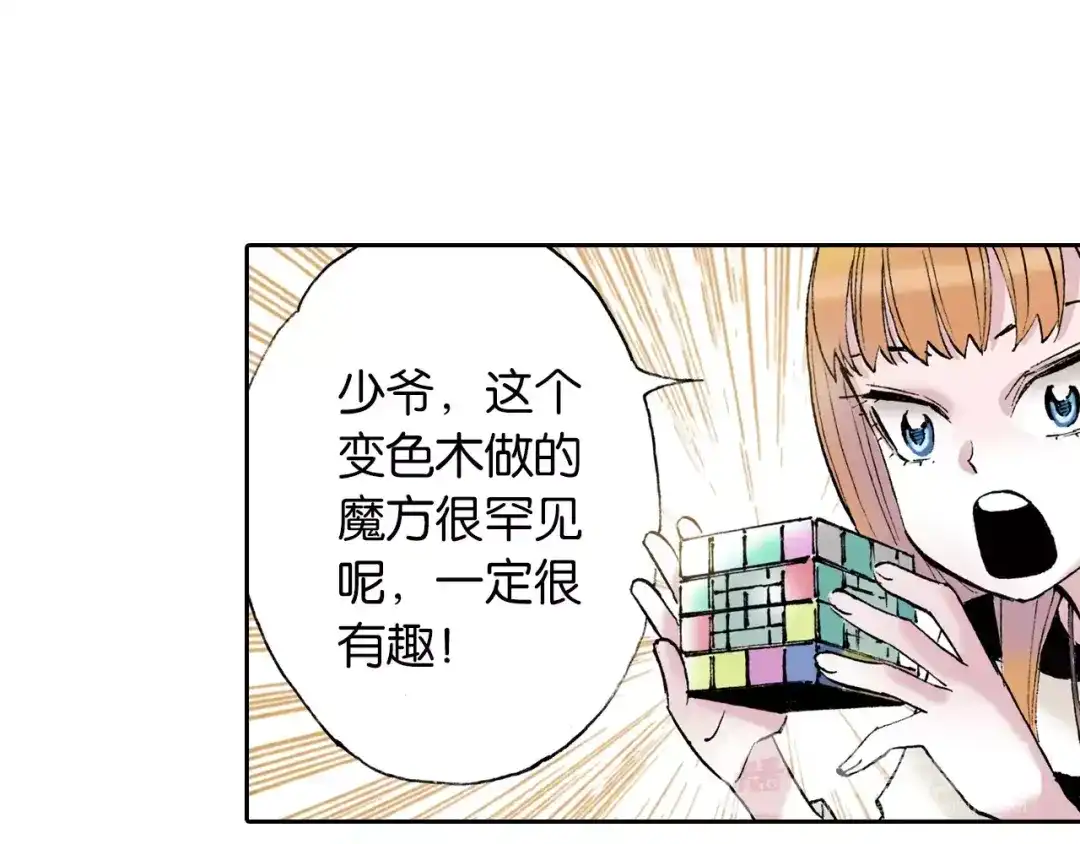 《拾又之国》番外 去放松一下 第52页