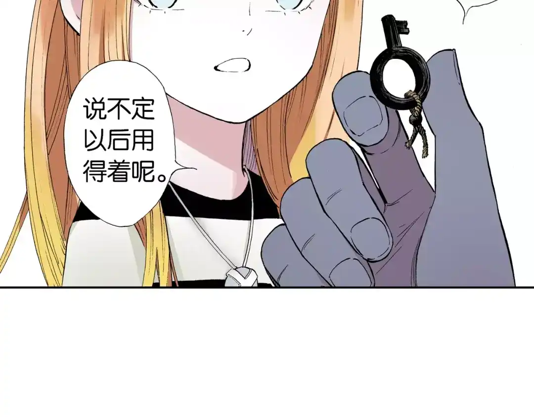 《拾又之国》番外 去放松一下 第152页