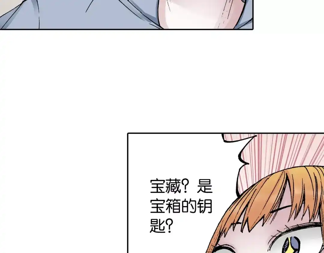 《拾又之国》番外 去放松一下 第20页