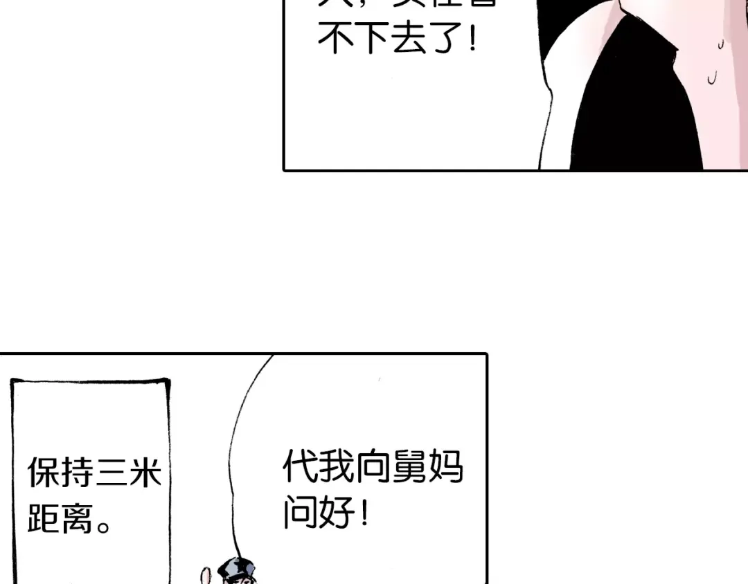 《拾又之国》番外 去放松一下 第47页