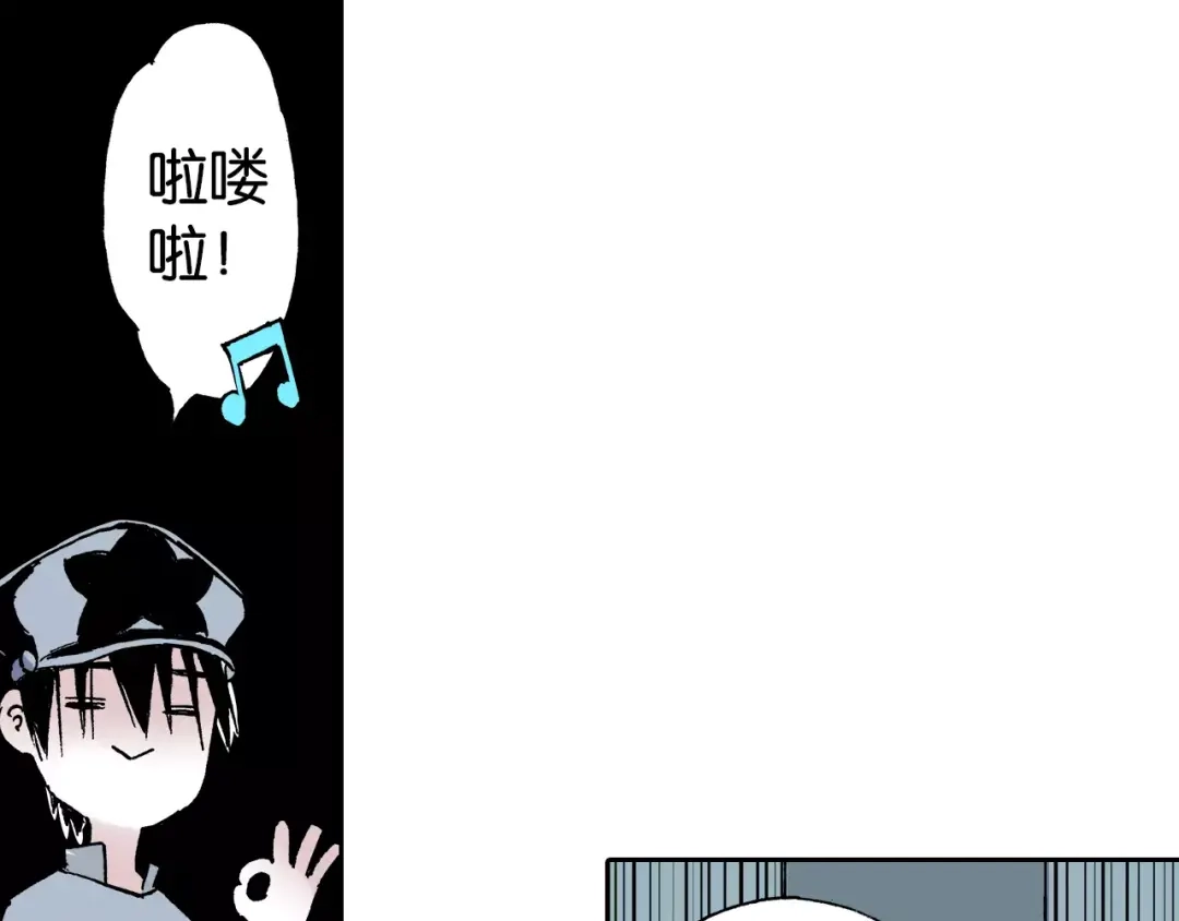 《拾又之国》番外 去放松一下 第67页