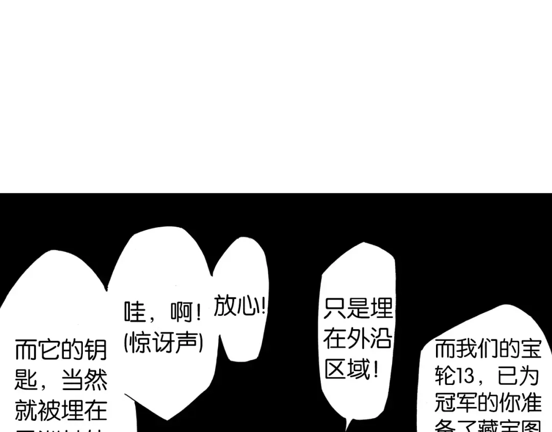 《拾又之国》番外 去放松一下 第134页