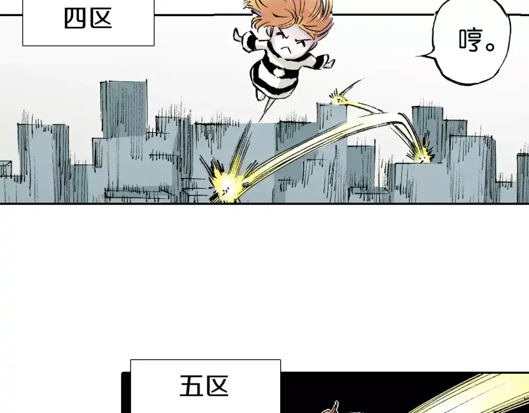 《拾又之国》番外 去放松一下 第115页